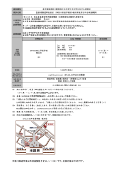 神奈川県進学模試の次回実施予定は、1/11(日） です。受験対象は中3生