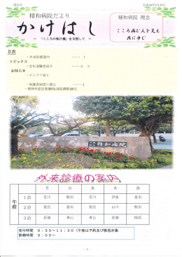 第33号 - 沖縄県立病院