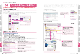 データベース・電子ジャーナル・電子ブック ［PDF 270KB］