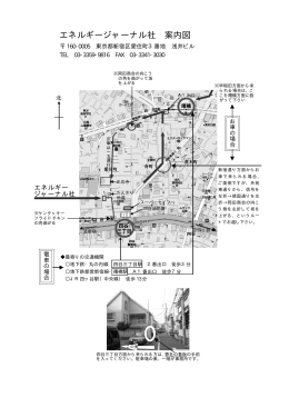 地図PDFファイル - エネルギージャーナル社