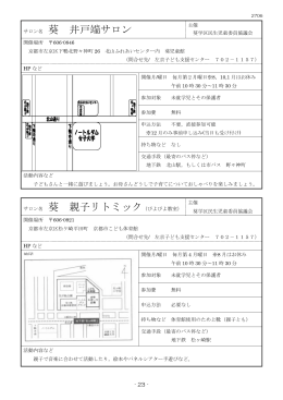 葵(PDF形式, 1.54MB)