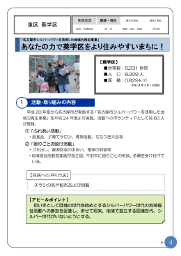 葵学区 (PDF形式, 262.63KB)