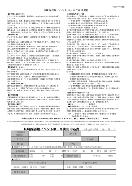 平成 年 月 日( 曜日)～平成 年 月 日( 曜日)まで