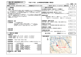狐川の2（PDF：216KB）