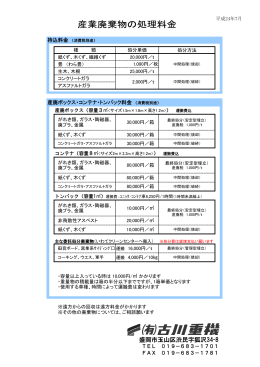 盛岡市玉山区渋民字狐沢34-8