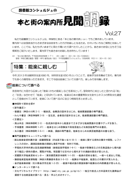 Vol.27 能楽に親しむ（2013年8月発行）