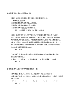 参考問題（昨年出題された問題の一部） 【国語】 次の文の下線部を漢字に