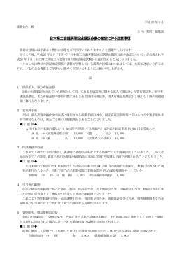 日本商工会議所簿記出題区分表の改定に伴う注意事項