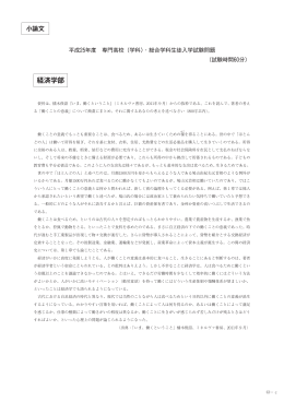 2013年 専門学科・総合学科高校生入学試験問題 (PDFファイル)