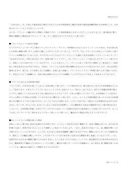 2012 年 4 月 「日本の出し」は、古来より最高品位に格付けされた白口浜