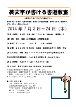 ～書道は日本古来からの書体です～ [回数・時間] 全4回 午後1時30分