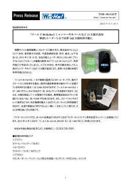 PDF版 - Wi-Ho!