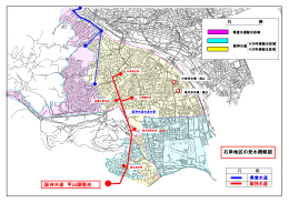 阪神水道企業団より右岸受水概略地区 （PDF 296.5KB）