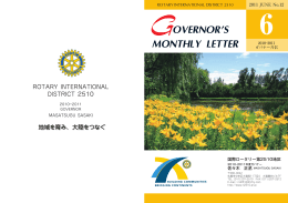 OVERNOR`S MONTHLY LETTER