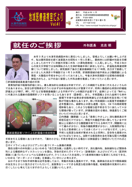 本年 9 月より大津市民病院外科に着任いたしました。皆様よろしくお願い