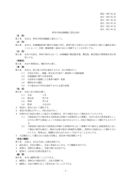 PDFファイル - 神奈川県医療機器工業会