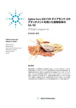 Agilent Cary 630 FTIR ダイアモンド ATR QA/QC