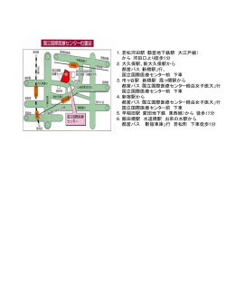 1．若松河田駅（都営地下鉄駅 大江戸線） から 河田口より徒歩5分 2