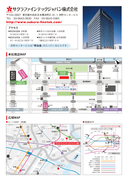 印刷用MAP - サクラファインテックジャパン