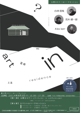 residence - 竹田市観光ツーリズム協会