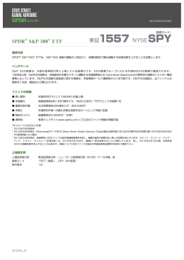 運用レポートPDF - SPDR ETFs 日本