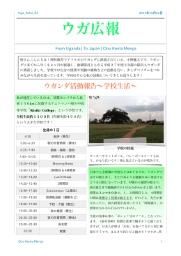 ウガ広報03(PDF文書)