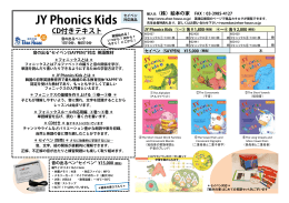 フォニックスキッズ シリーズ CD付
