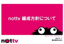 スライド 1 - NOTTV
