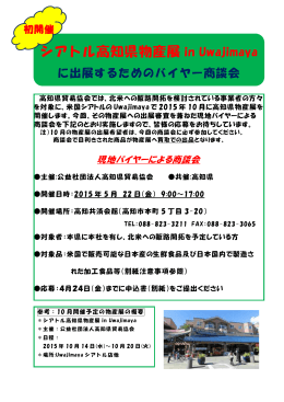 シアトル高知県物産展 in Uwajimaya