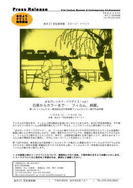 vol.1 白黒からカラーまで…フィルム、綺麗。（PDF