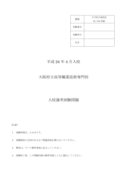 試験問題 [PDFファイル／146KB]