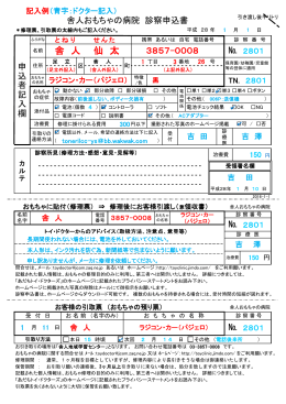 ダウンロード - あだちトイ・ドクターズ