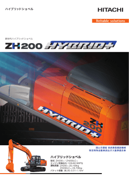 ハイブリッド掘削機0.7m3 日立建機ZH-200