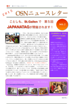 ダウンロード - JAPANTAG IN ST.GALLEN 2015