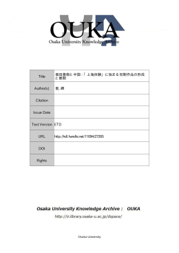 Page 1 Page 2 20ー2 年度 大阪大学大学院文学研究科 文化表現論