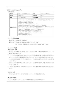 LCCO2マイナス住宅亀山モデル - KKJ
