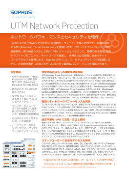 UTM Network Protection