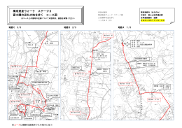 構成資産ウォーク ステージⅡ 富士講の巡礼の地を歩く コース図
