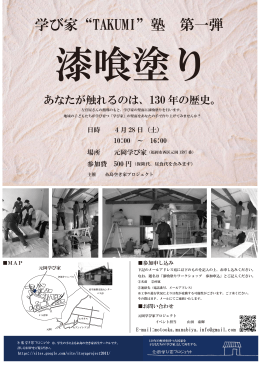manabiya poster改3