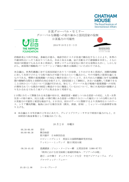 プログラム - 日本財団