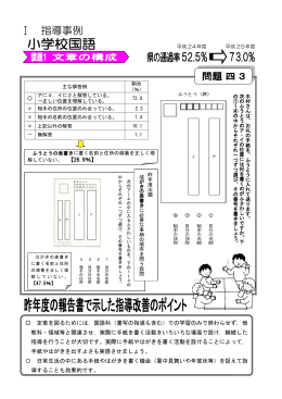 小学校国語 (PDFファイル)