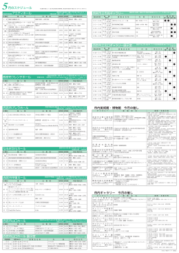 ページ5 - 公益財団法人 西宮市文化振興財団