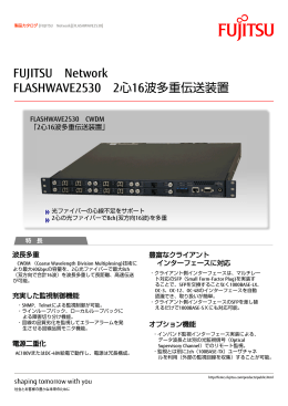 FUJITSU Network FW2530 CWDM 2心16波多重伝送装置