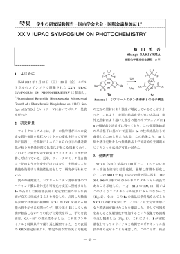 XXIV IUPAC SYMPOSIUM ON PHOTOCHEMISTRY