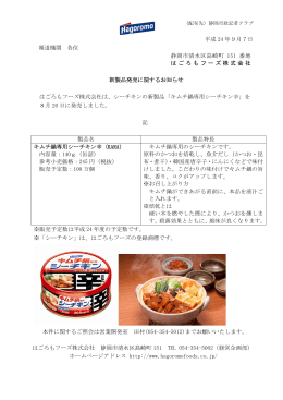 キムチ鍋専用シーチキン辛