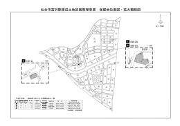 仙台市富沢駅周辺土地区画整理事業 保留地位置図・拡大概略図