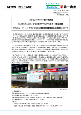 ファミリーマート＋カラオケDAM蒲田南口駅前店