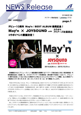 May`n × JOYSOUND with カラオケアドアーズ秋葉原店