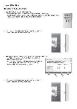 シャープ製の場合