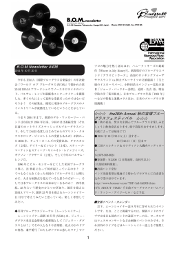 BOMNewsletter #408 the26th Annual 秋の宝塚ブルー グラス